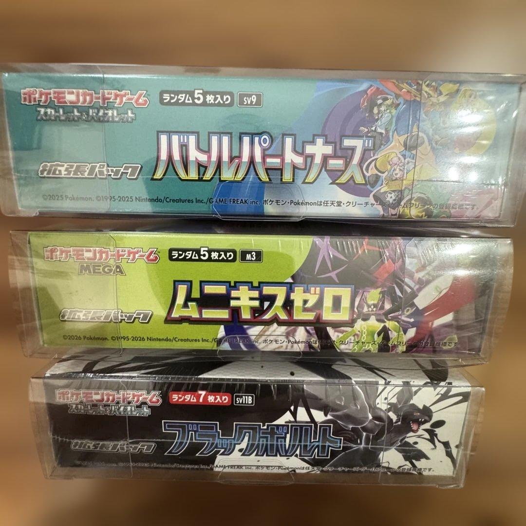 ブラックボルト、バトルパートナーズ、ムニキスゼロ 3BOXset シュリンク付き