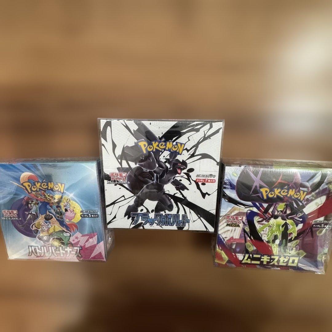 ブラックボルト、バトルパートナーズ、ムニキスゼロ 3BOXset シュリンク付き