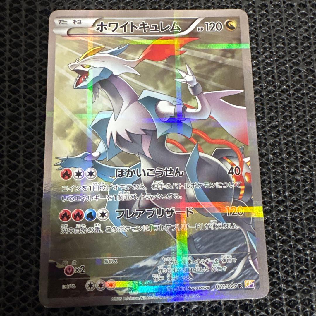 伝説キラコレクション R CP2 × 3枚 セット ポケモンカード