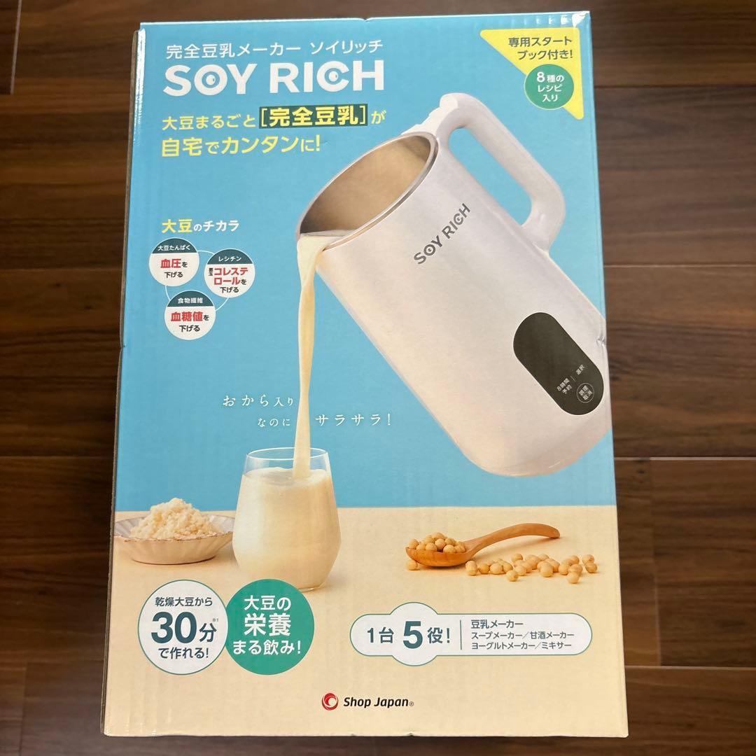 【新品未使用品】SOY RICH 豆乳メーカー ソイリッチ