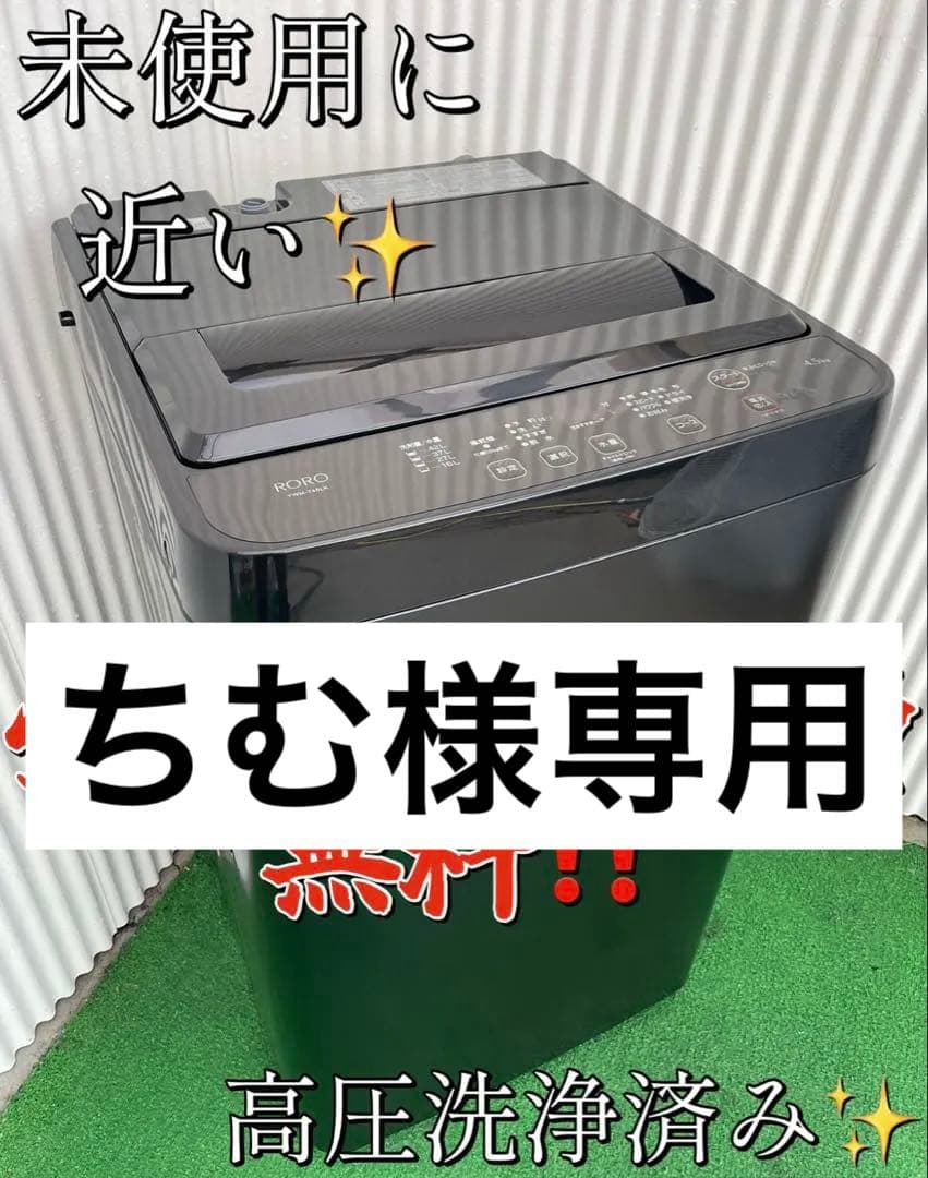 930 ヤマダ おしゃれブラック 4.5kg洗濯機 コンパクト 2025年製