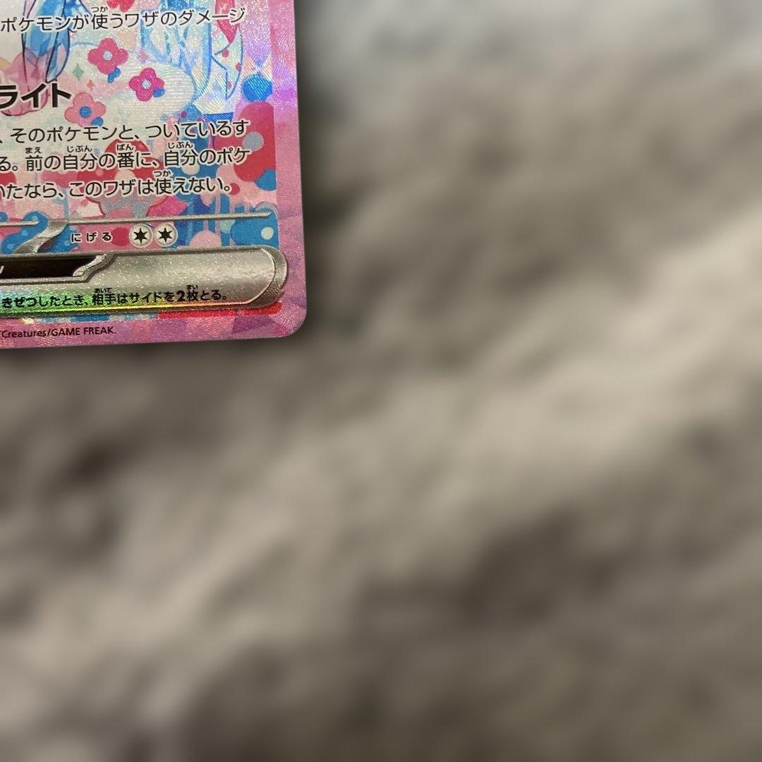 ポケモンカード　ニンフィアex sar