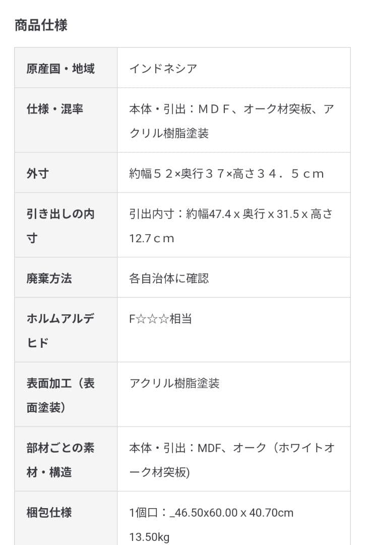 新品未使用【廃盤品】無印良品 木製収納ケース オーク材 ワイド2段