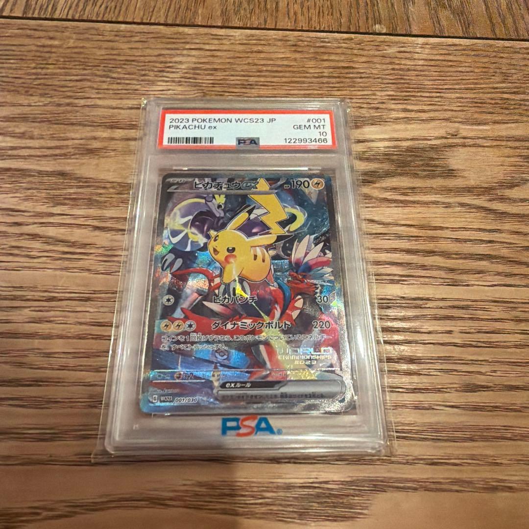 PSA 10 ピカチュウ WCCF23 JP 001
