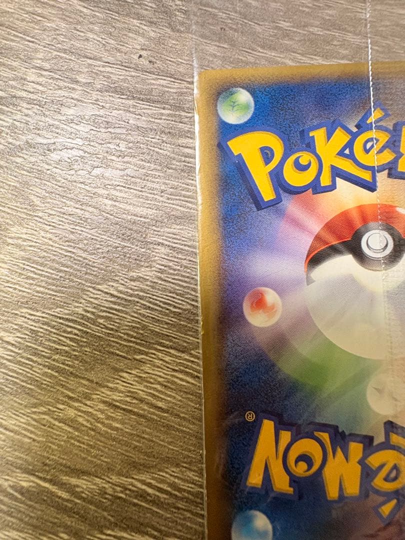 ポケパークのアチャモ 047/PCG-P 未開封