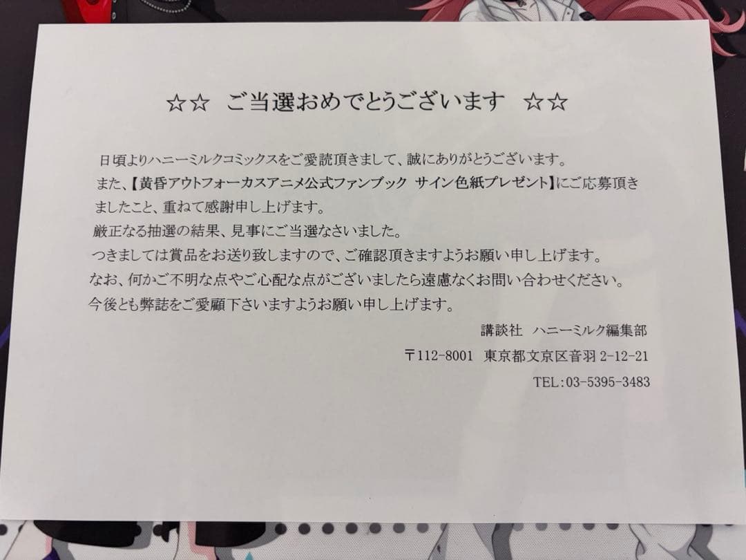 斉藤壮馬 直筆サイン色紙