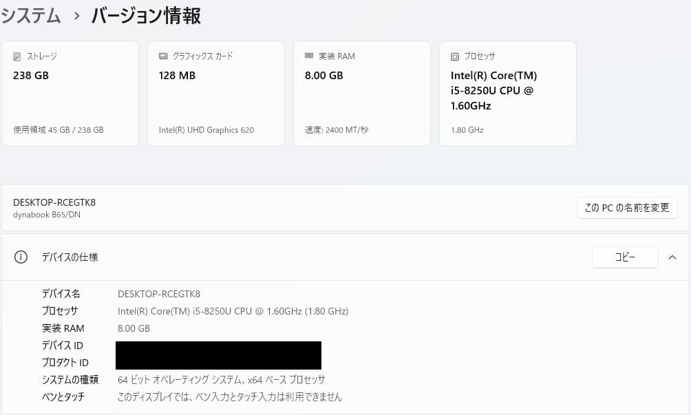 Windowsノート本体 TOSHIBA dynabook B65/DN