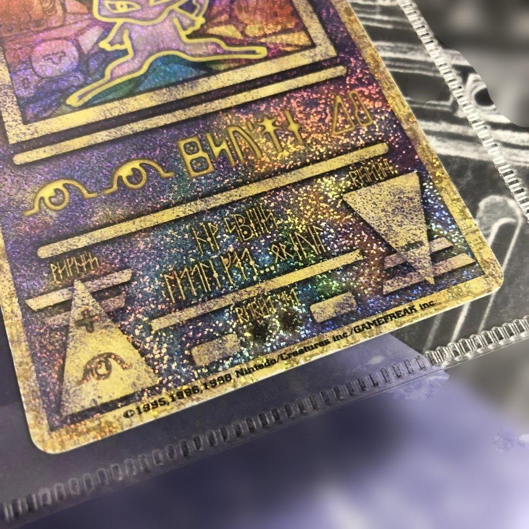 幻のポケモンルギア爆誕　古代のミュウカード　中古