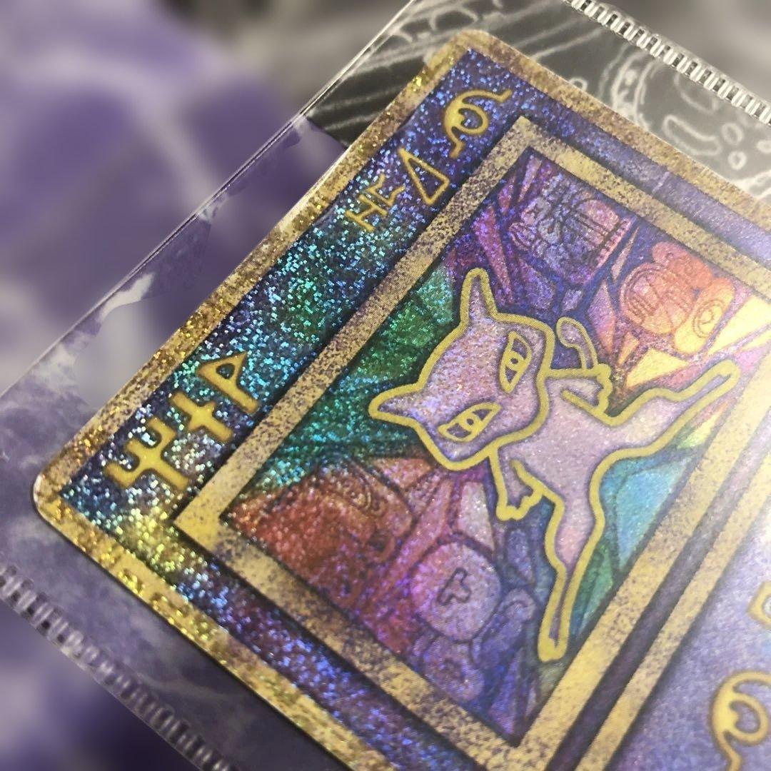 幻のポケモンルギア爆誕　古代のミュウカード　中古