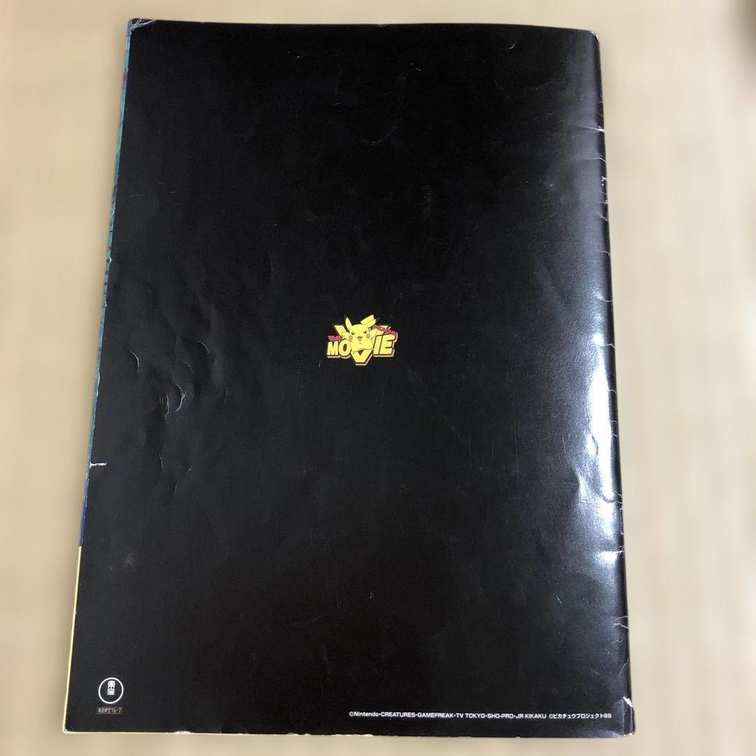 幻のポケモンルギア爆誕　古代のミュウカード　中古