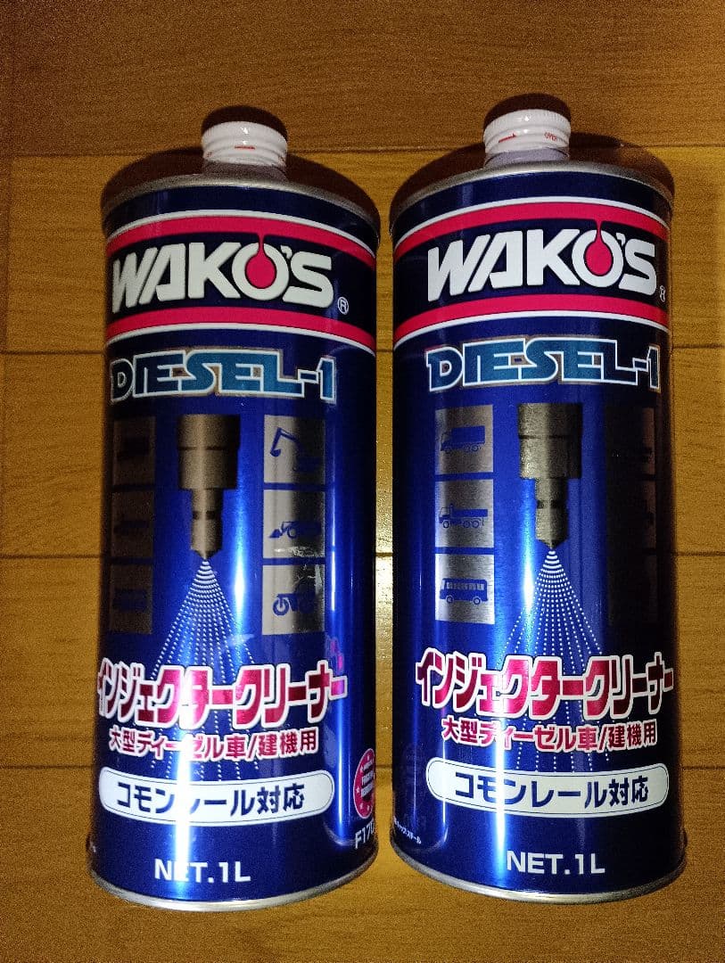 WAKO'S DIESEL-1 2本　未使用品