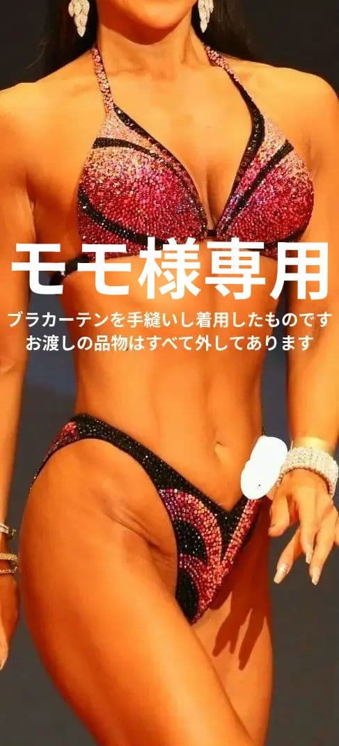 ＳＶBIKINI トライアングルビキニ　コンテストビキニ