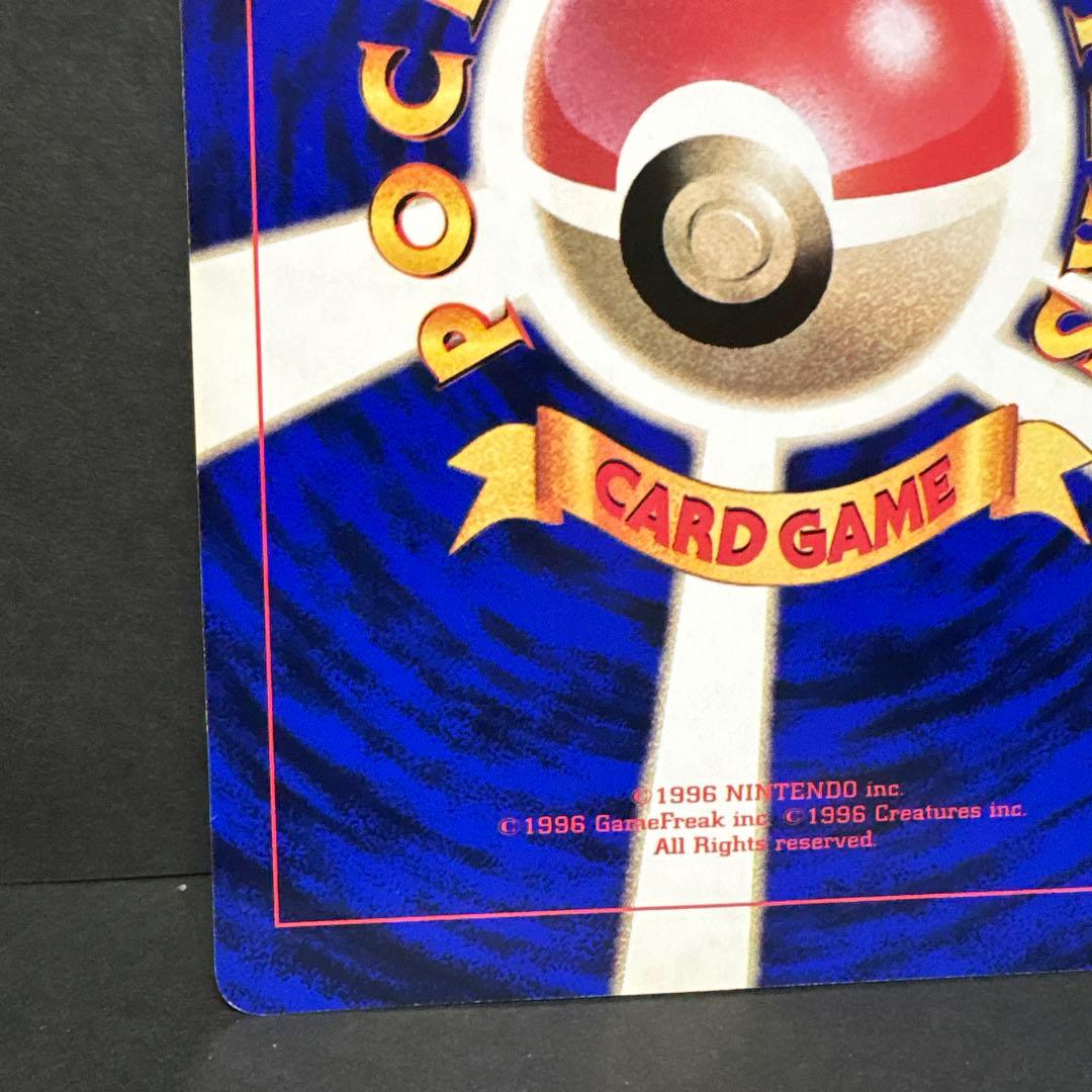 【旧裏】ピチューとピカチュウ　ジャンボカード