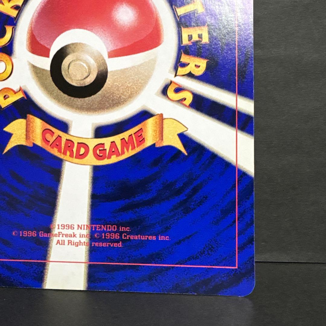 【旧裏】ピチューとピカチュウ　ジャンボカード