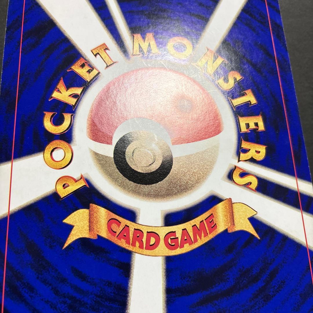 【旧裏】ピチューとピカチュウ　ジャンボカード