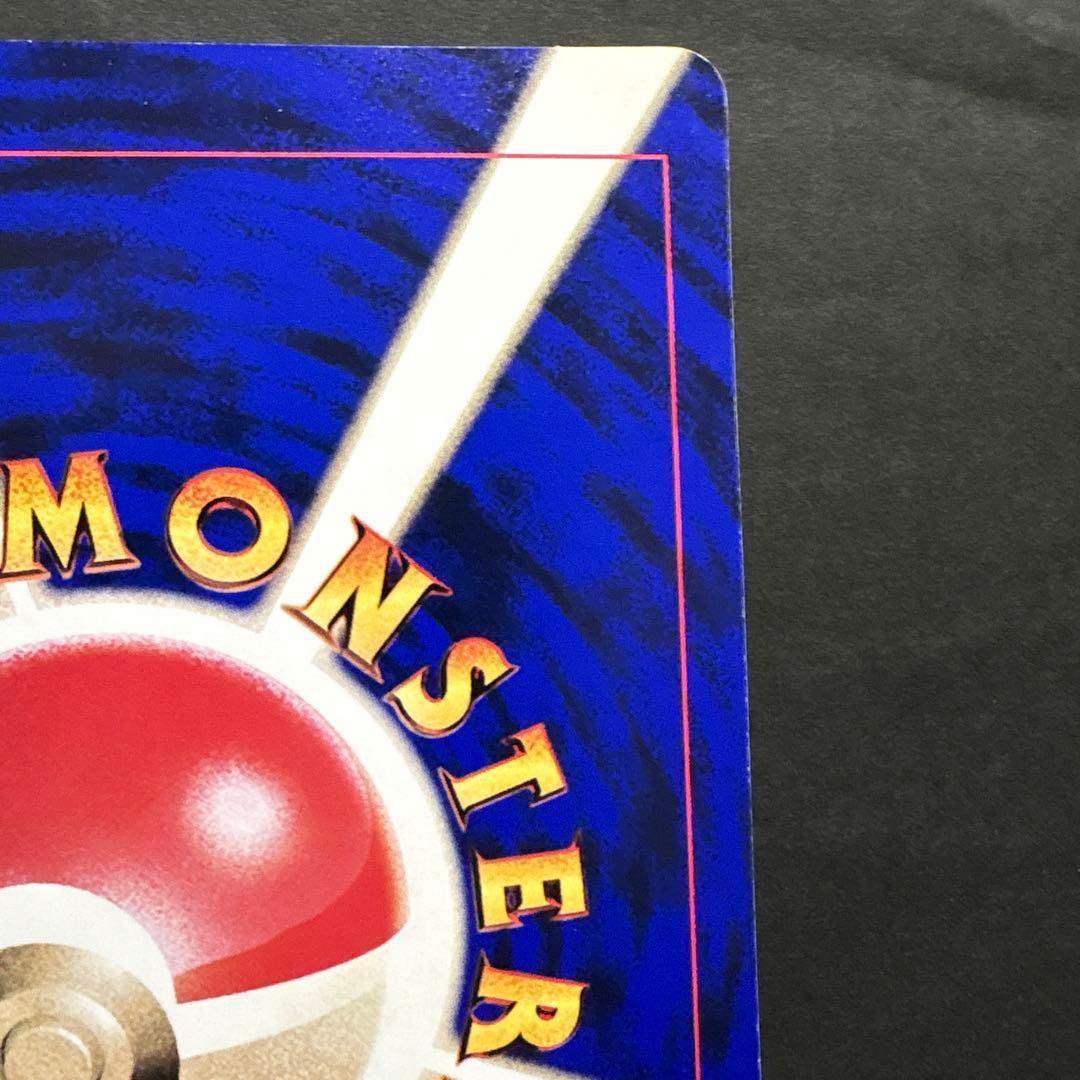 【旧裏】ピチューとピカチュウ　ジャンボカード