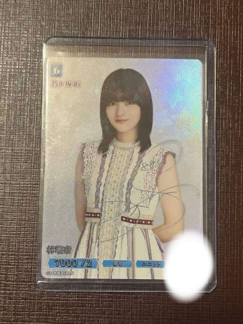 乃木坂46×ビルディバイド　林瑠奈　SC シリアルサイン