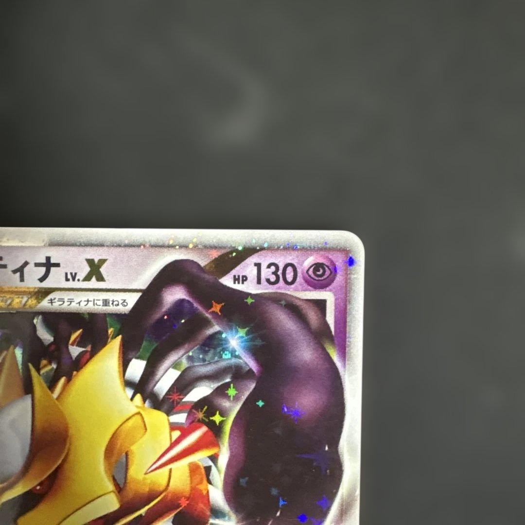 12/0463ギラティナLV.X 052/096