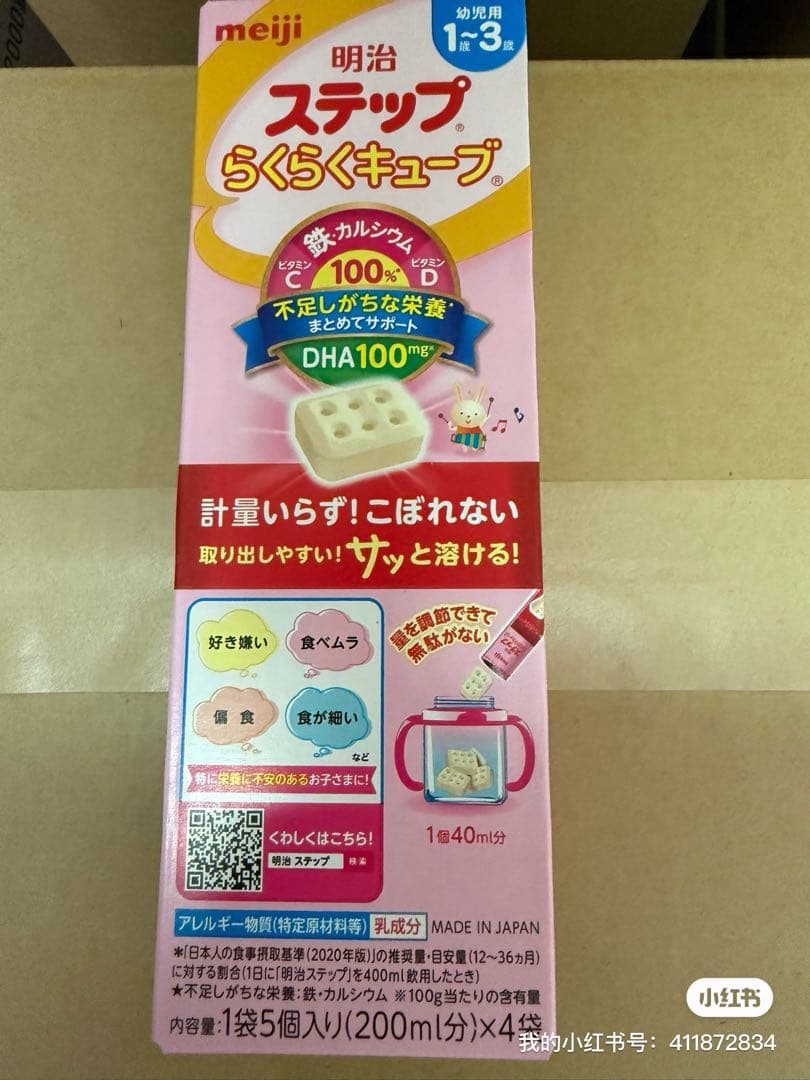 明治 ステップらくらくキューブ 1〜3歳用30箱