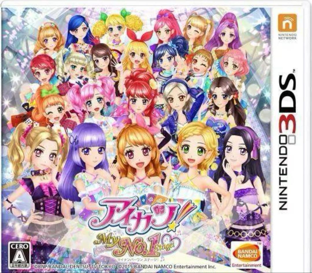 アイカツ！My No.1 Stage (Nintendo 3DS)