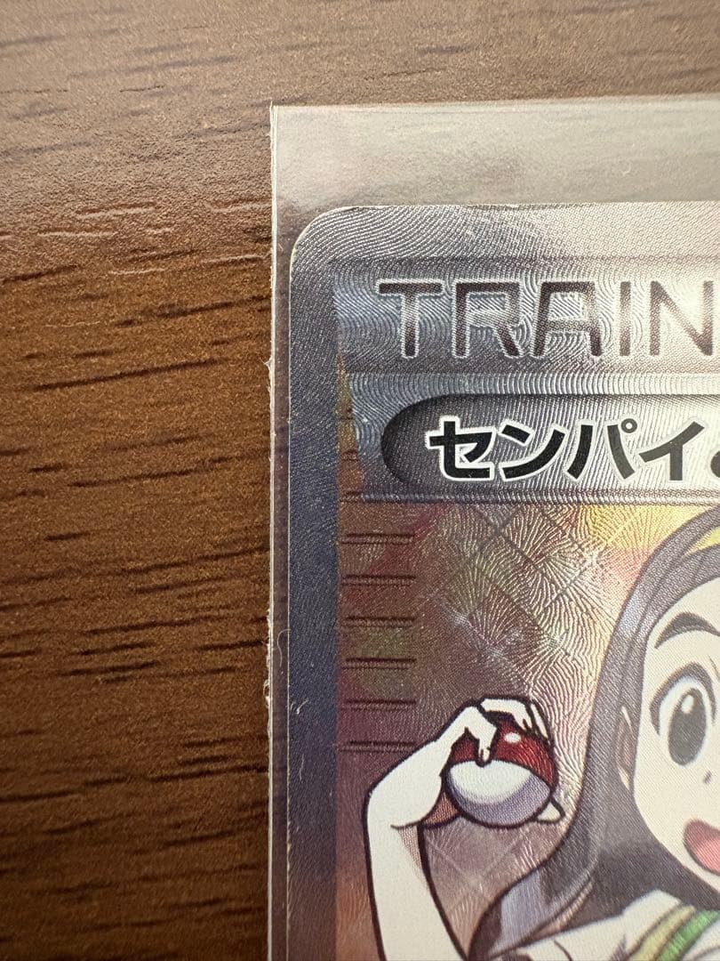 センパイとコウハイ SR XY5 ガイアボルケーノ 077/070 値下げ交渉○