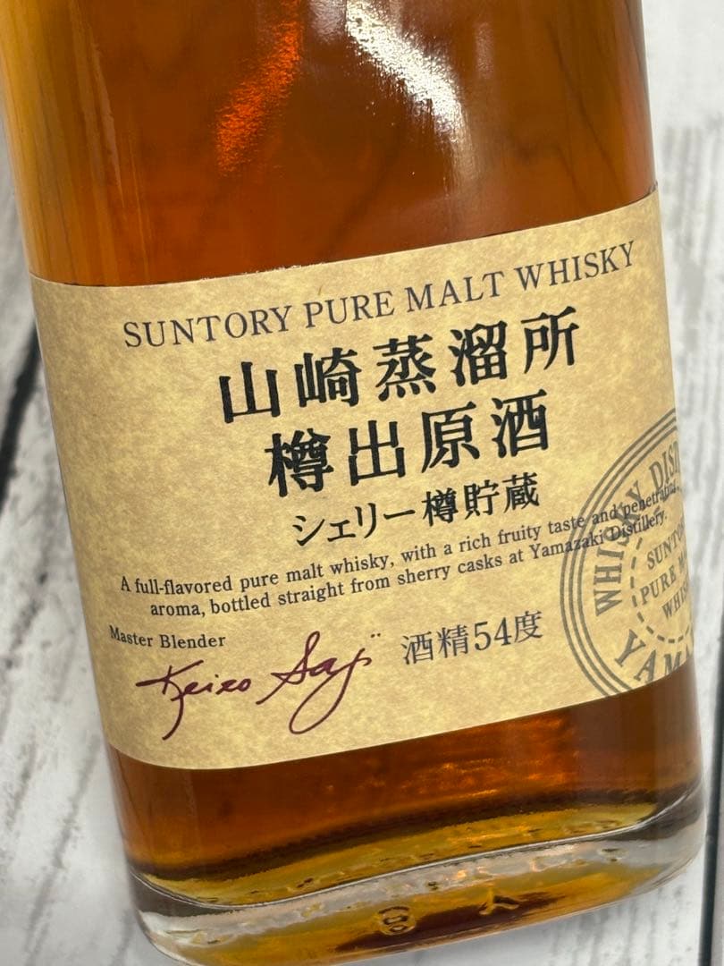 未開栓⭐️ 山崎蒸溜所　樽出原酒　シェリー樽貯蔵　ウイスキー 190ml