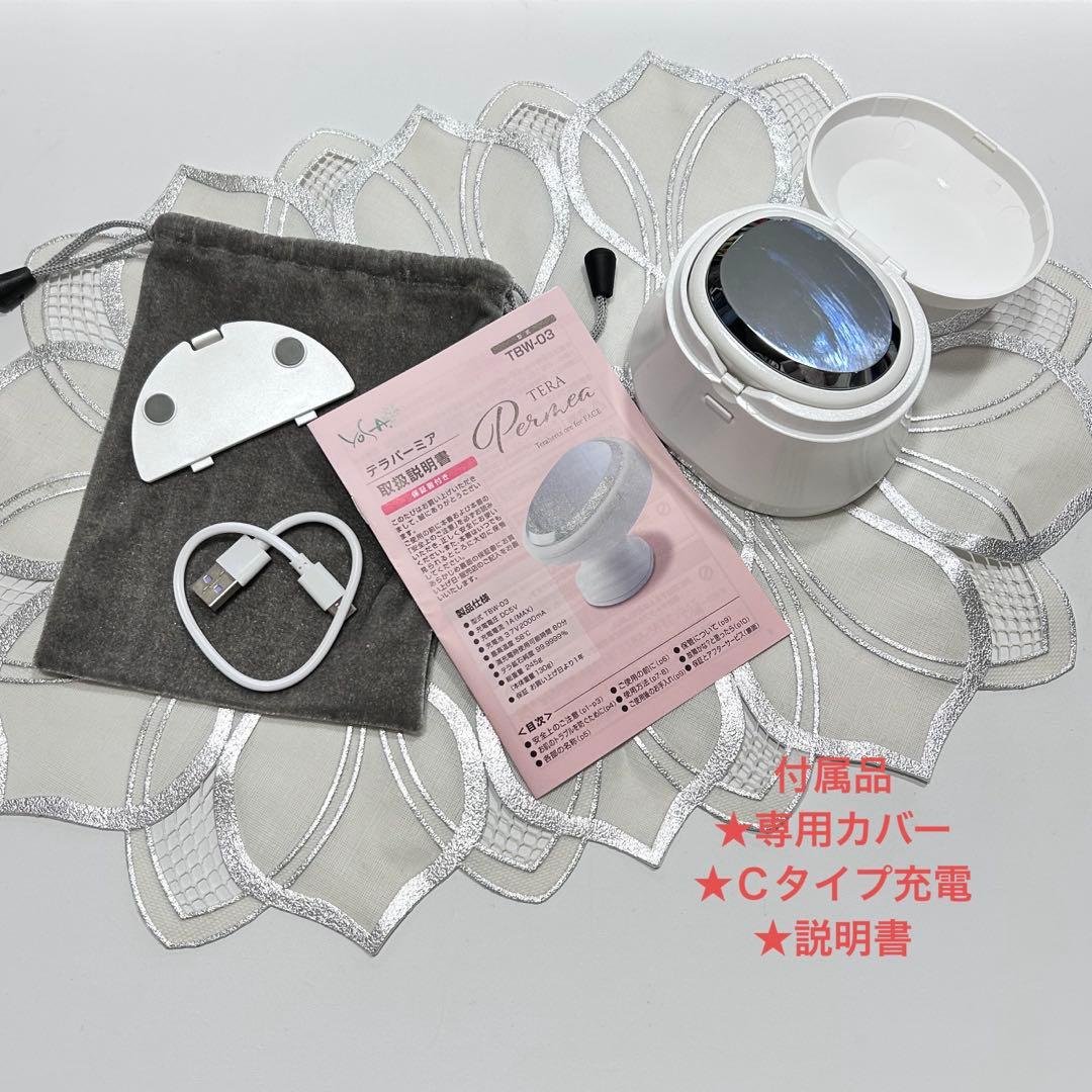 テラパーミア YOSA 美顔器 痩身器具 テラ鉱石