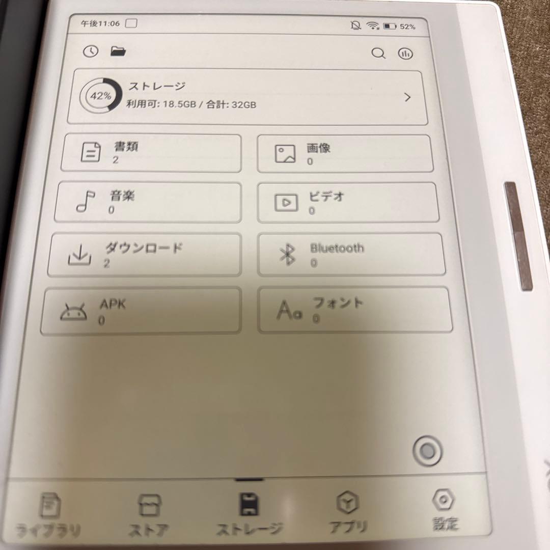 BOOX Leaf2 ホワイトモデル E-Ink Androidタブレット