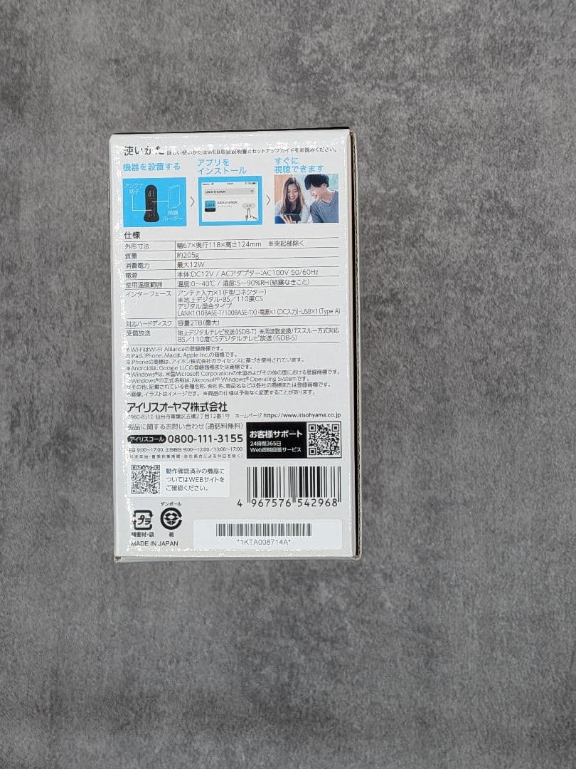 【新品未使用】アイリスオーヤマ LUCAステーション IST-BAUL201