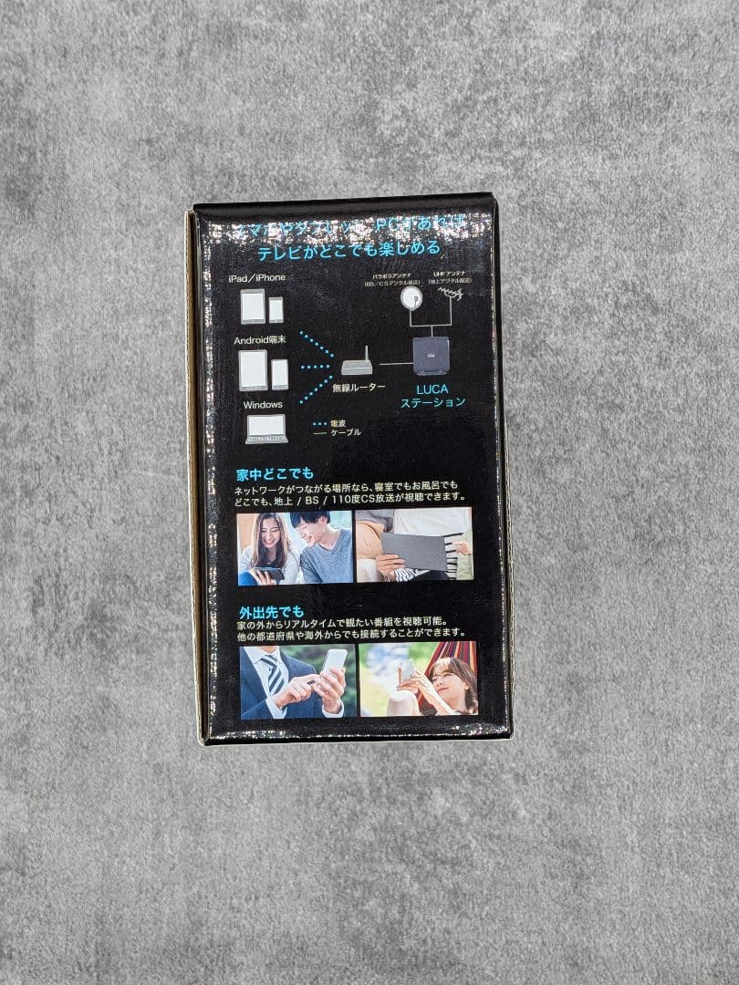 【新品未使用】アイリスオーヤマ LUCAステーション IST-BAUL201