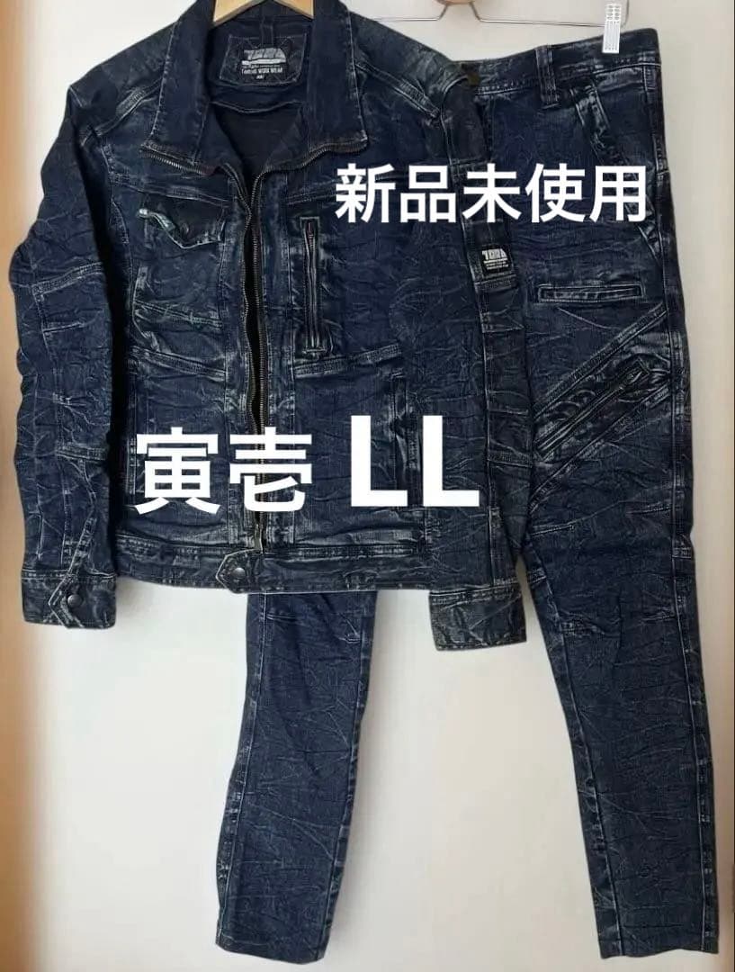 寅壱　デニム長袖ブルゾンワークパンツ　上下セット　作業服　セットアップ　作業服