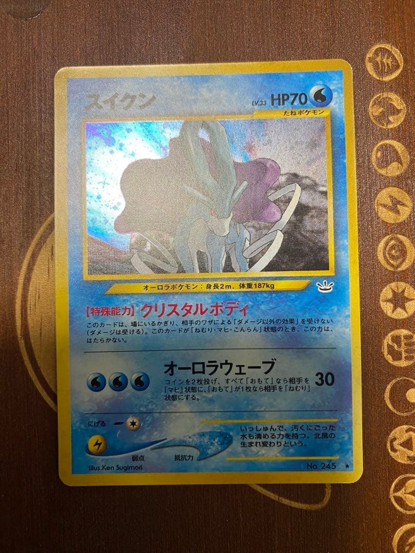 エンテイ　ライコウ　スイクン　三犬セット　旧裏　めざめる伝説　うずまき