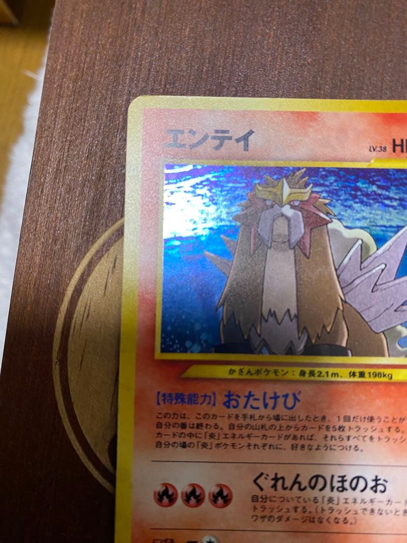 エンテイ　ライコウ　スイクン　三犬セット　旧裏　めざめる伝説　うずまき