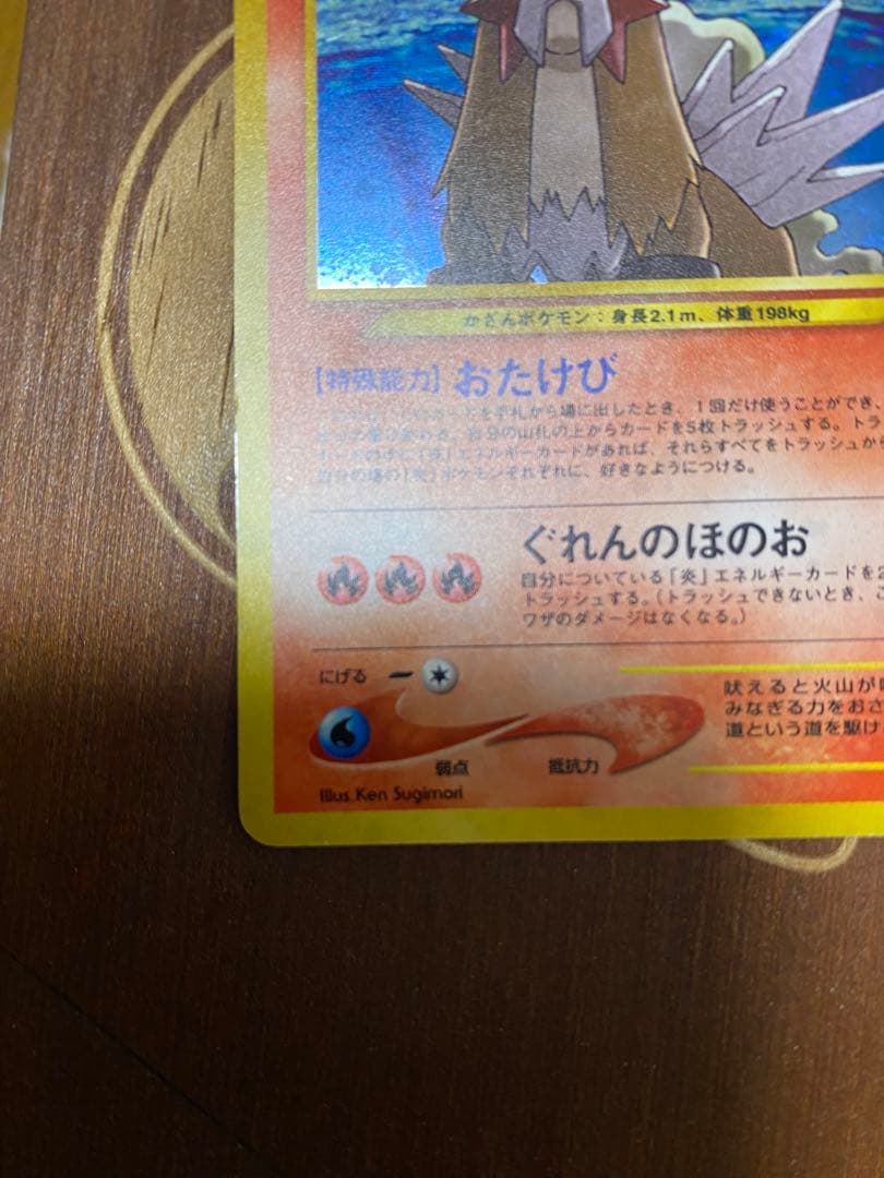 エンテイ　ライコウ　スイクン　三犬セット　旧裏　めざめる伝説　うずまき