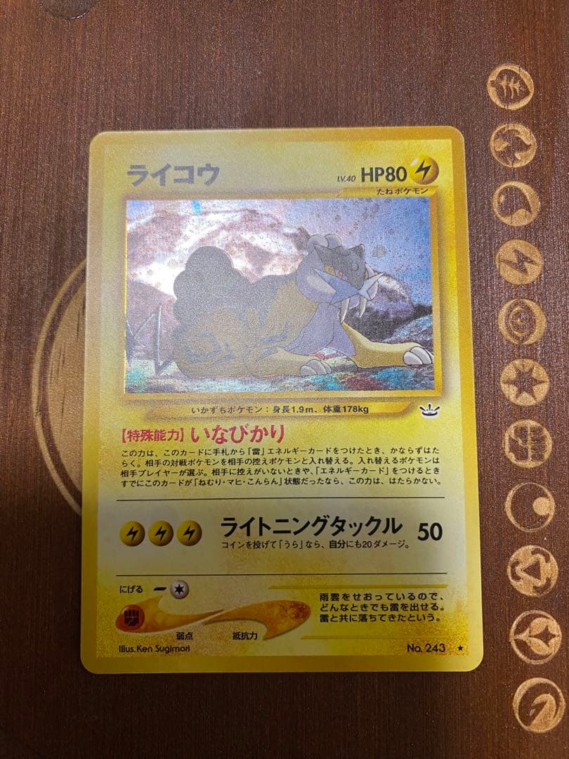 エンテイ　ライコウ　スイクン　三犬セット　旧裏　めざめる伝説　うずまき