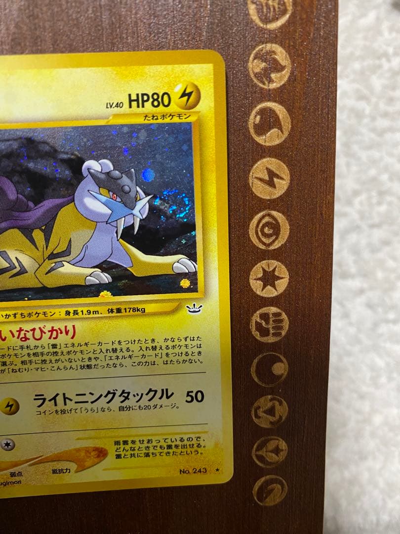 エンテイ　ライコウ　スイクン　三犬セット　旧裏　めざめる伝説　うずまき