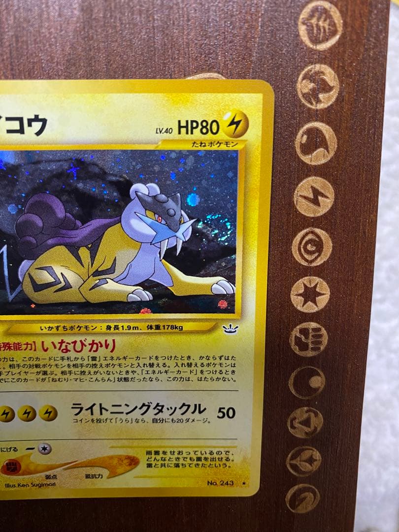 エンテイ　ライコウ　スイクン　三犬セット　旧裏　めざめる伝説　うずまき