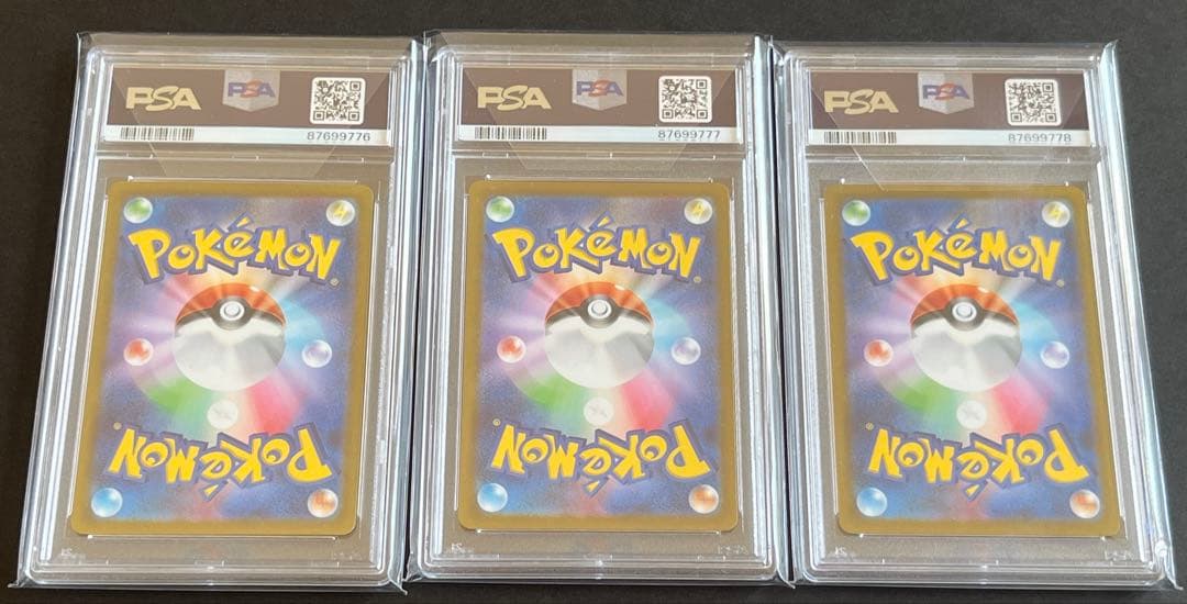 PSA10 3連番 マスカーニャ ラウドボーン ウェーニバル 御三家