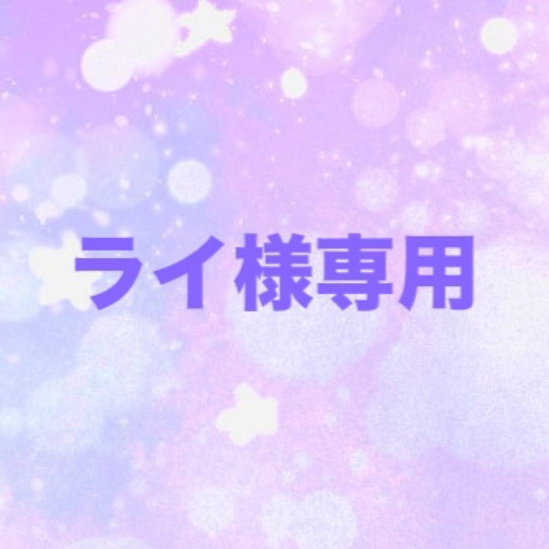 ライ ウィッグオーダー確認用【11月末】