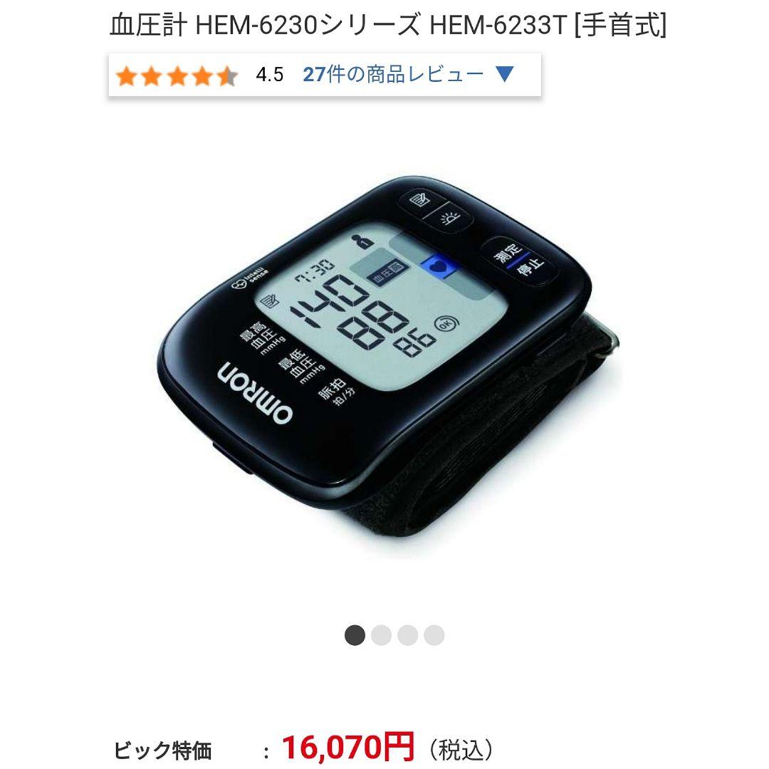 ❤新品未使用品 OMROM