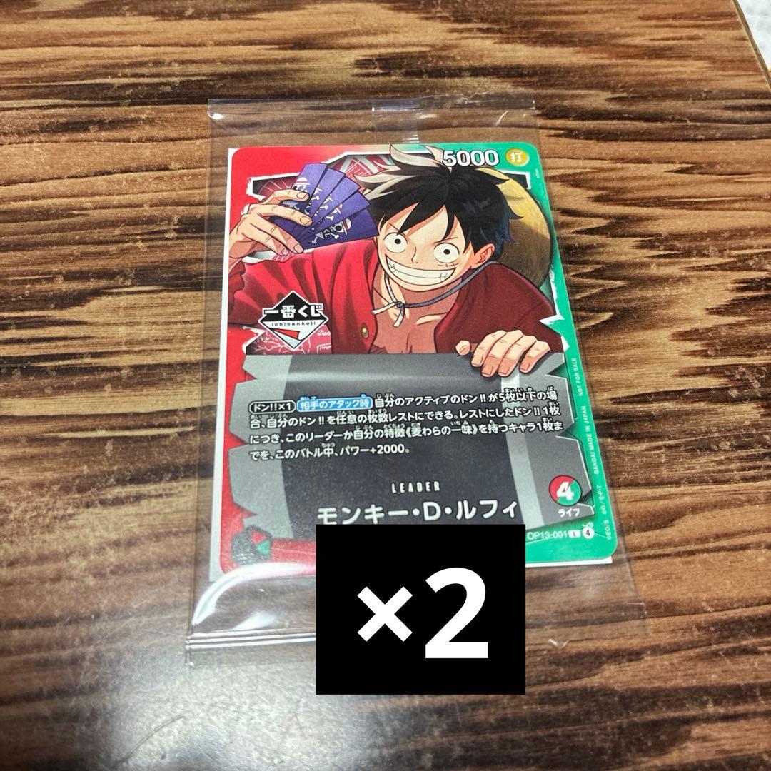 ルフィ プロモカード 一番くじ 2枚セット