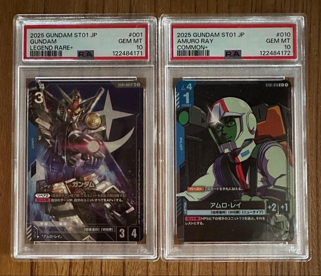 PSA10 連番 ガンダムカード ガンダム アムロ パラレルセット