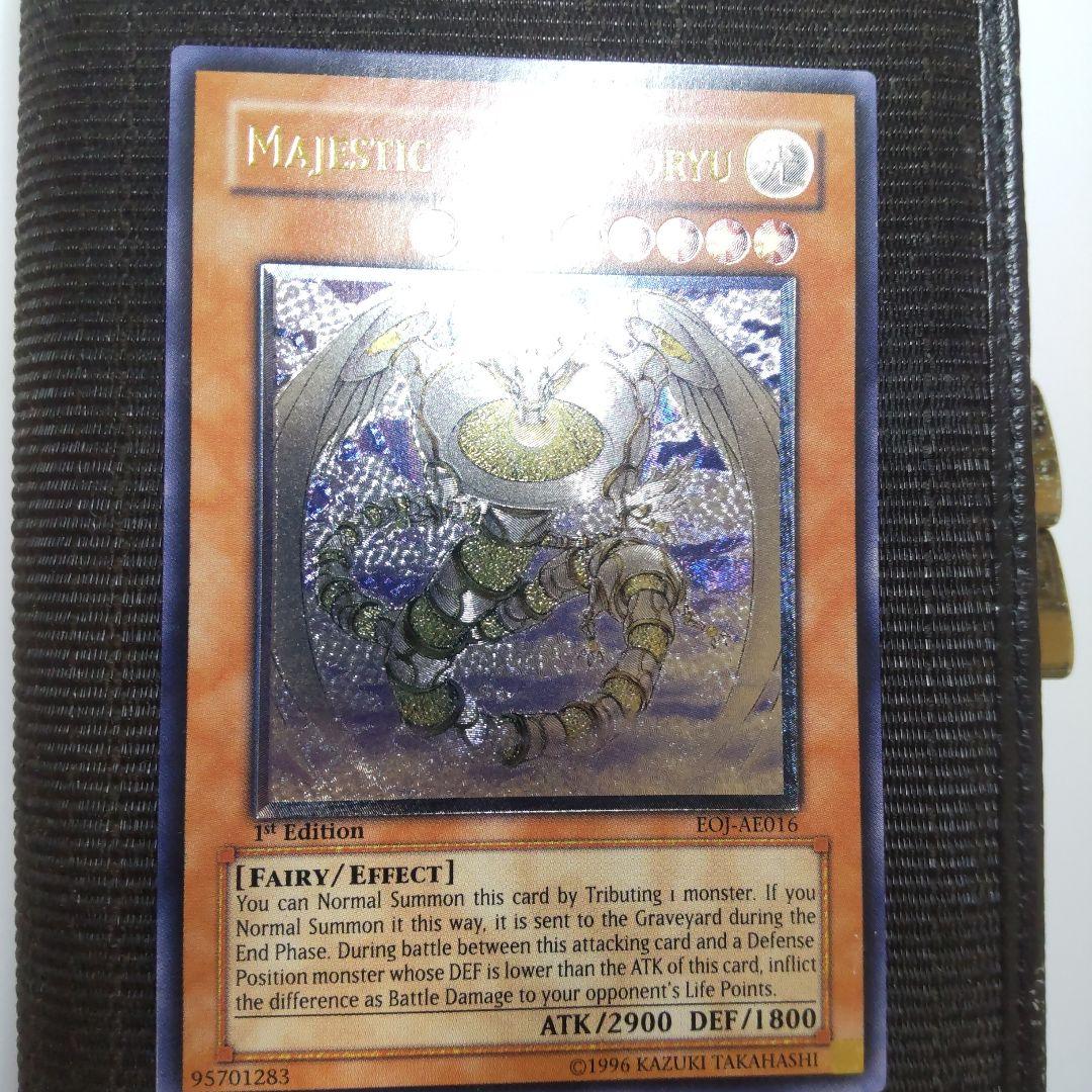 遊戯王　光神機-轟龍　旧アジア　レリーフ