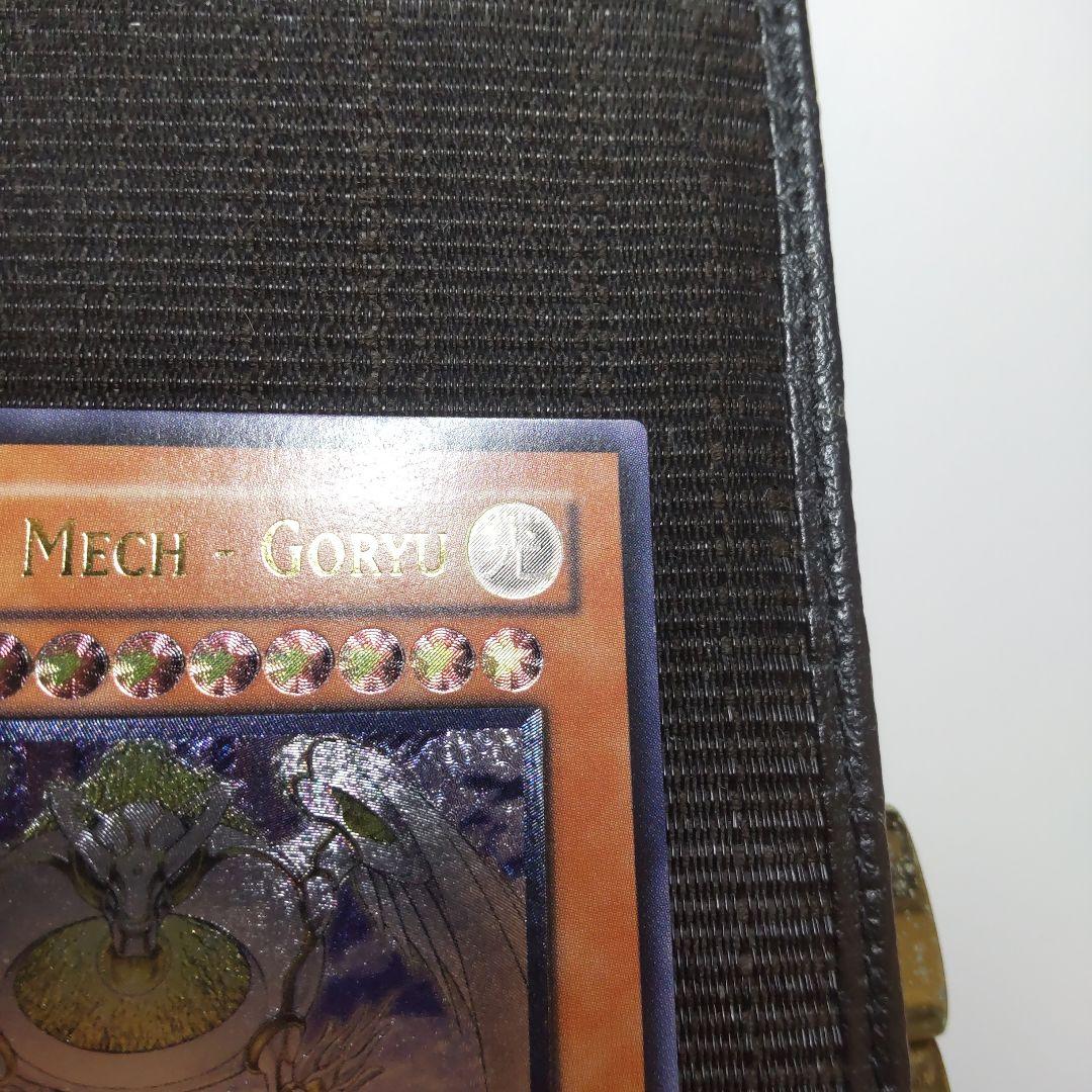 遊戯王　光神機-轟龍　旧アジア　レリーフ