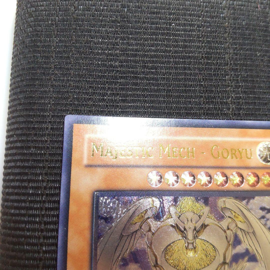 遊戯王　光神機-轟龍　旧アジア　レリーフ