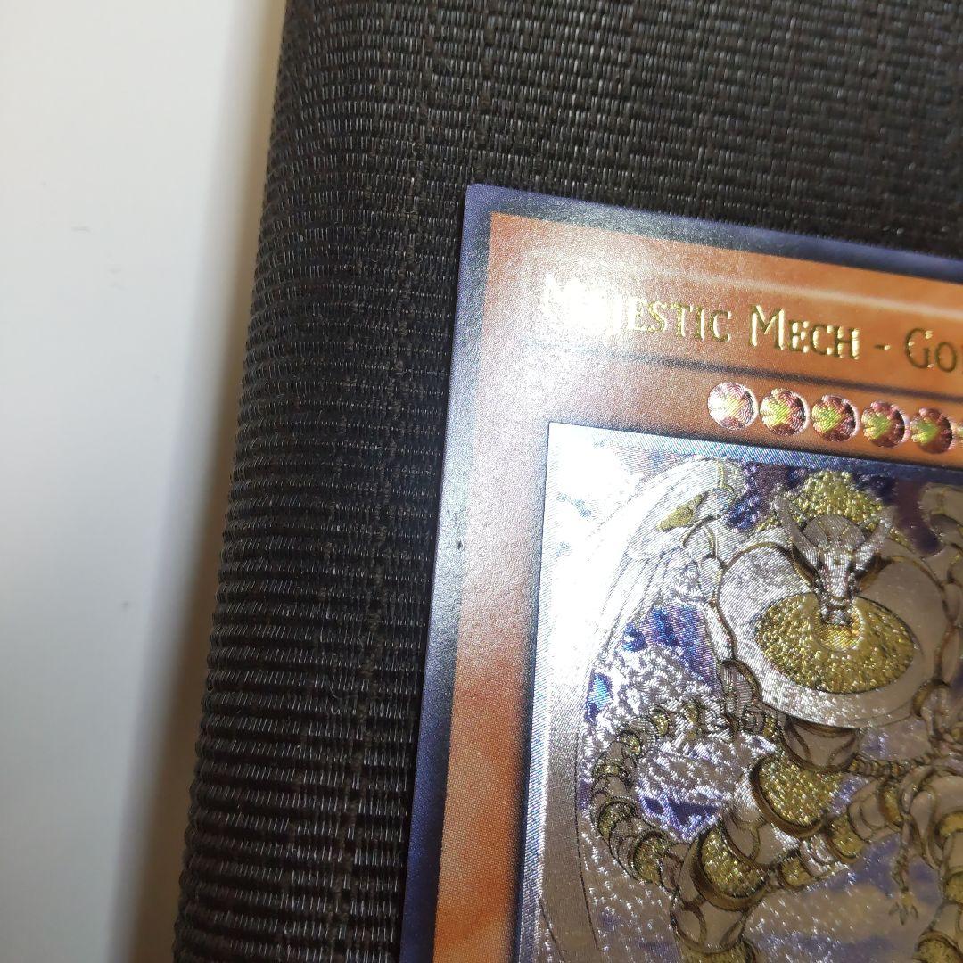 遊戯王　光神機-轟龍　旧アジア　レリーフ