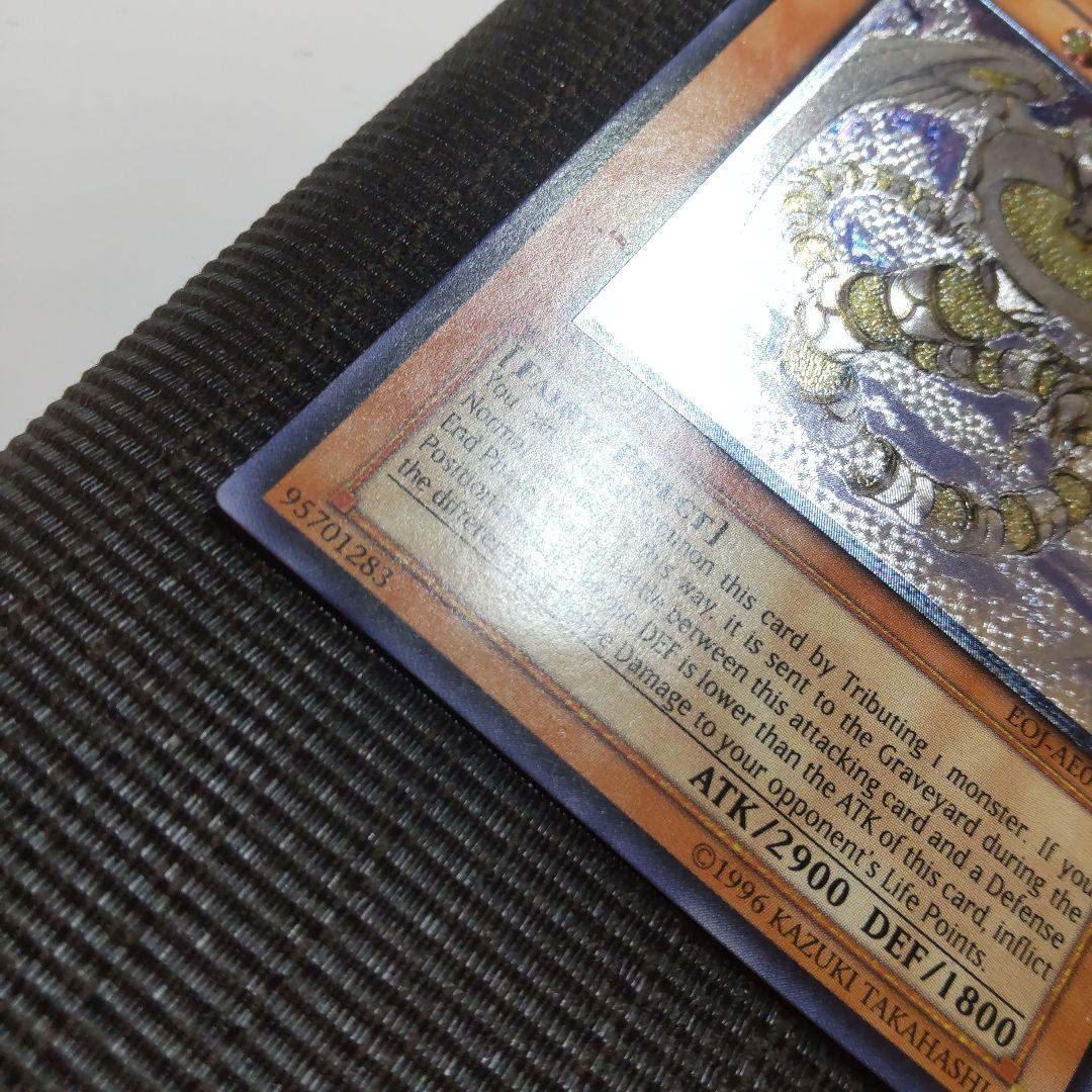 遊戯王　光神機-轟龍　旧アジア　レリーフ