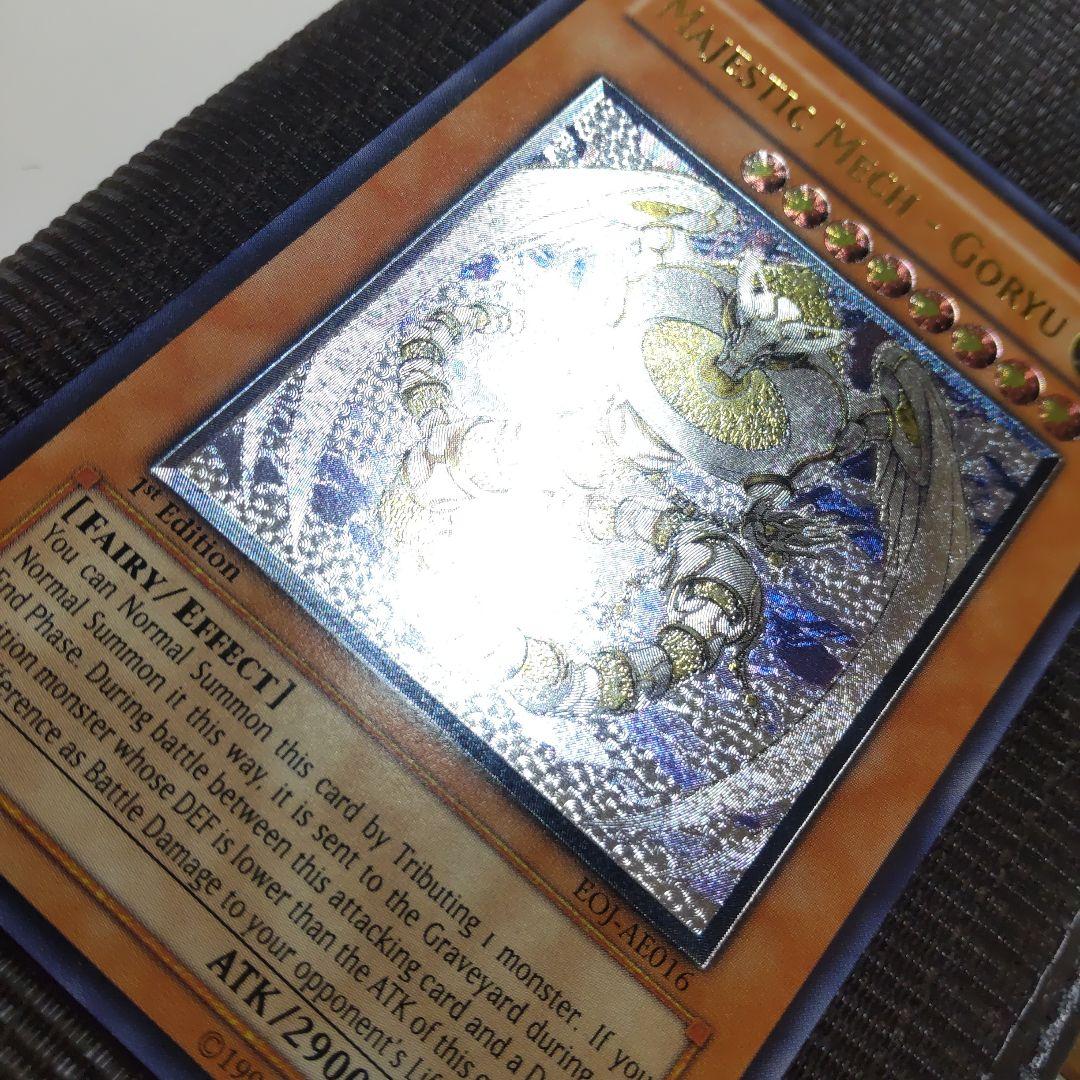 遊戯王　光神機-轟龍　旧アジア　レリーフ