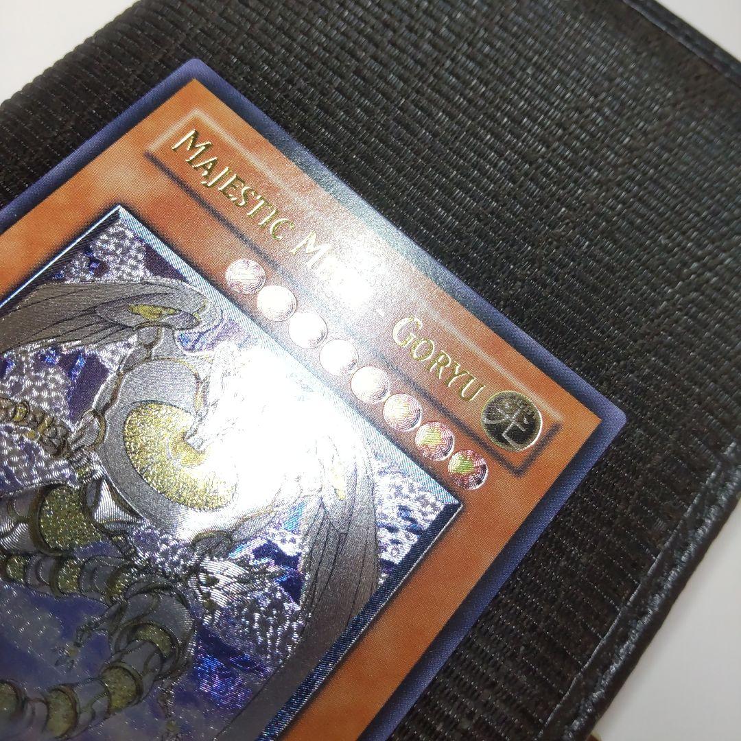 遊戯王　光神機-轟龍　旧アジア　レリーフ