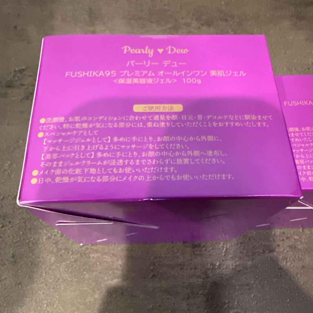 パーリーデュー　プレミアムオールインワン美肌ジェル100g50g2個おまけ付き